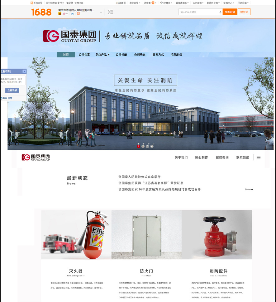 贺必博集团阿里旺铺新装上线，线上线下同步发展