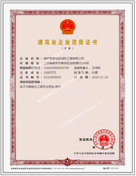 贺必博工程晋升电子与智能化工程专业承包二级资质