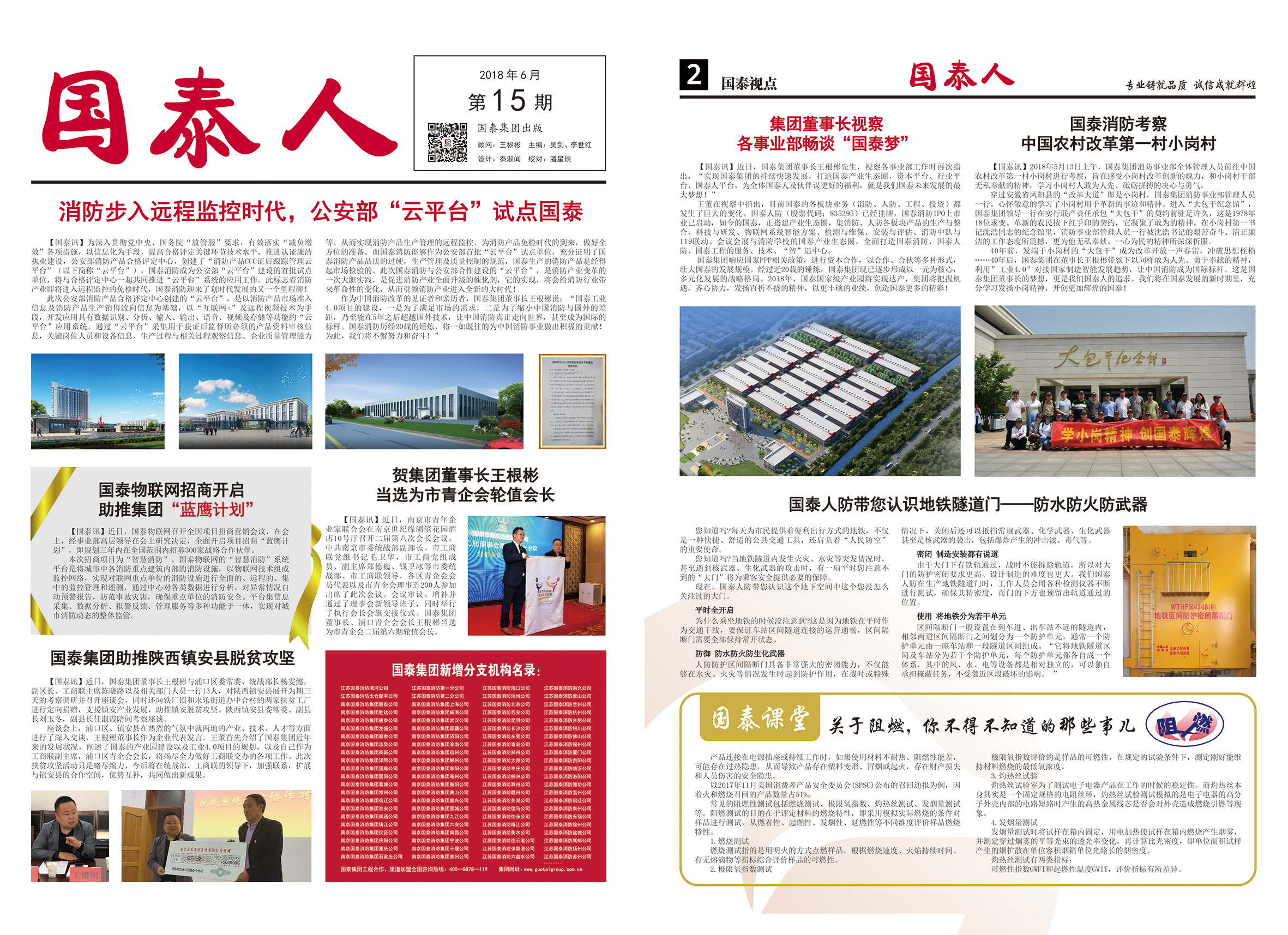 内刊-01网站用).jpg